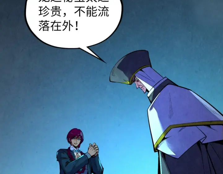 漫画《这一世我要当至尊》第499话 波动第41张图
