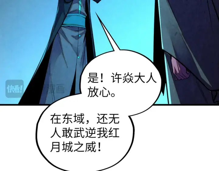 漫画《这一世我要当至尊》第499话 波动第42张图