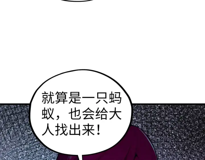 漫画《这一世我要当至尊》第499话 波动第43张图