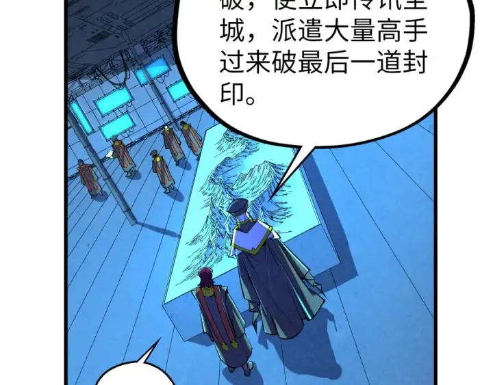 漫画《这一世我要当至尊》第499话 波动第47张图