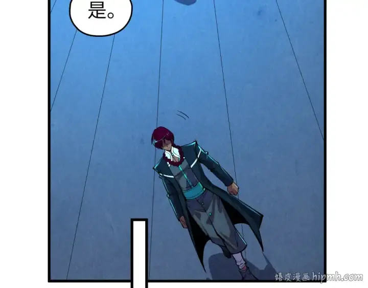 漫画《这一世我要当至尊》第499话 波动第48张图