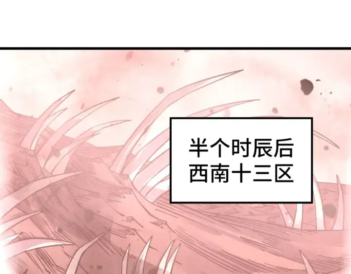 漫画《这一世我要当至尊》第499话 波动第51张图