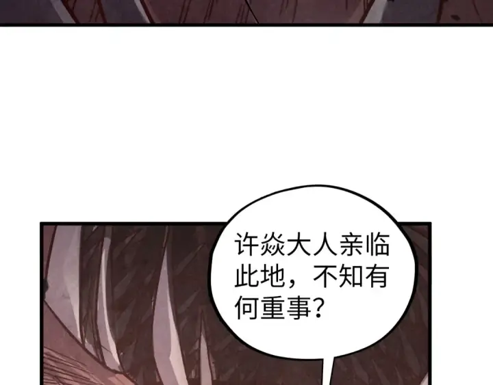 漫画《这一世我要当至尊》第499话 波动第55张图