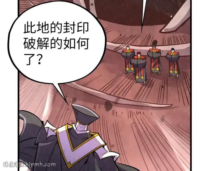 漫画《这一世我要当至尊》第499话 波动第56张图