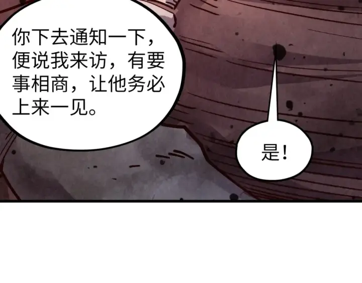 漫画《这一世我要当至尊》第499话 波动第60张图