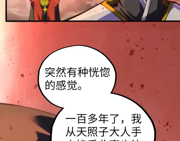 漫画《这一世我要当至尊》第499话 波动第63张图