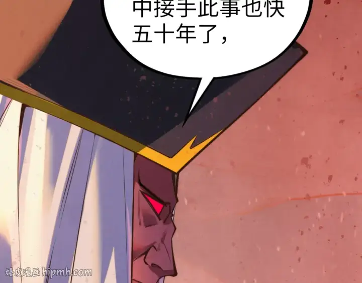 漫画《这一世我要当至尊》第499话 波动第64张图