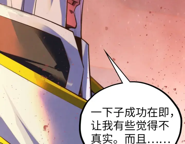 漫画《这一世我要当至尊》第499话 波动第65张图