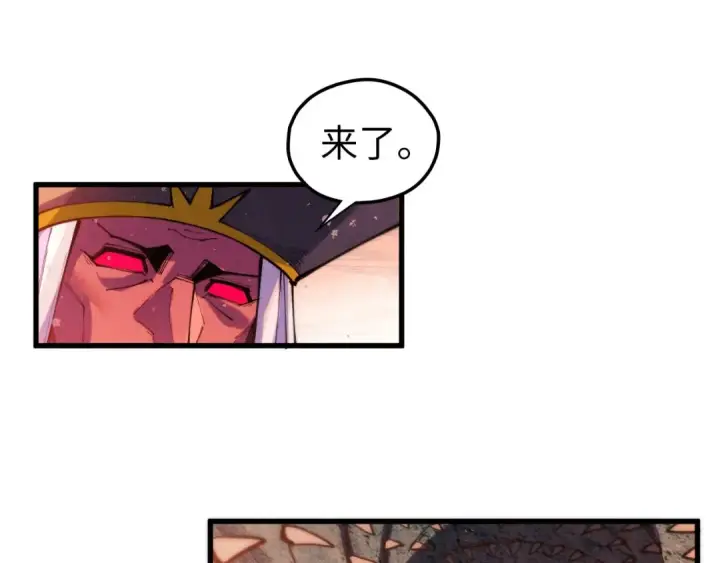 漫画《这一世我要当至尊》第499话 波动第71张图