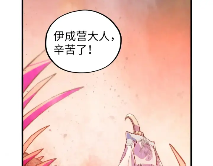 漫画《这一世我要当至尊》第499话 波动第73张图