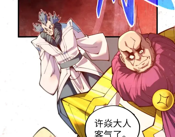 漫画《这一世我要当至尊》第499话 波动第75张图
