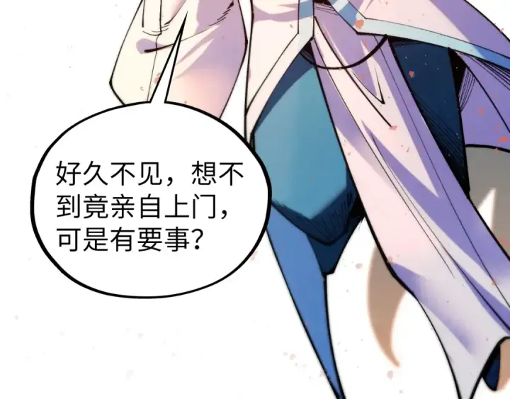 漫画《这一世我要当至尊》第499话 波动第77张图