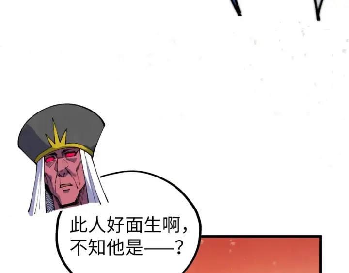 漫画《这一世我要当至尊》第499话 波动第78张图