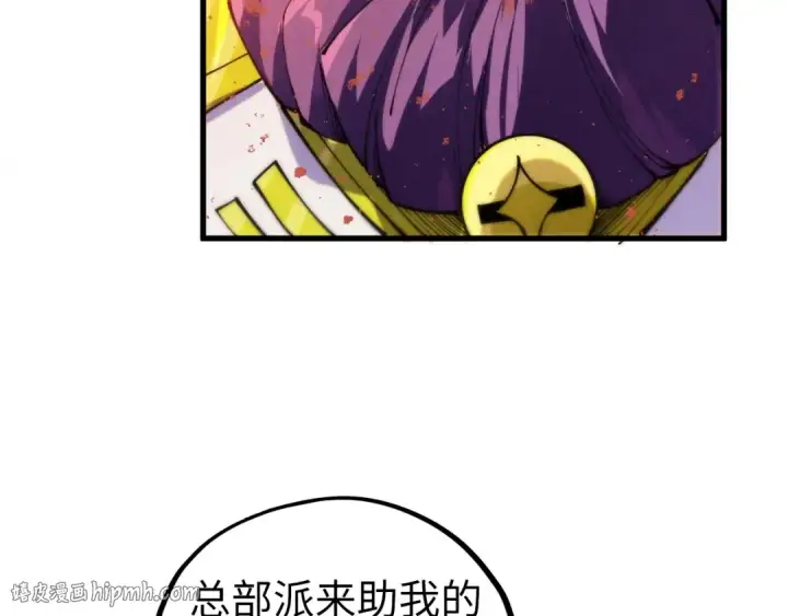 漫画《这一世我要当至尊》第499话 波动第80张图
