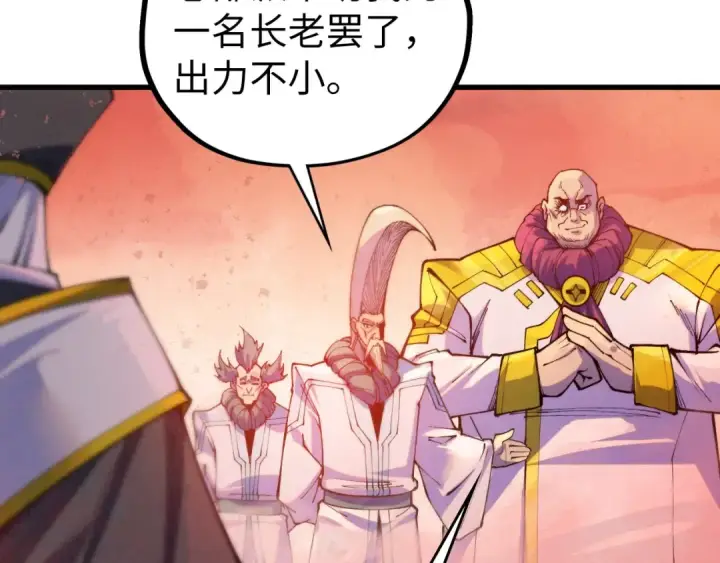 漫画《这一世我要当至尊》第499话 波动第81张图