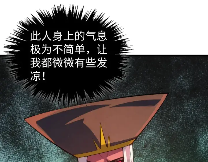 漫画《这一世我要当至尊》第499话 波动第84张图