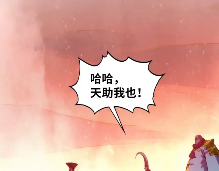 漫画《这一世我要当至尊》第499话 波动第92张图