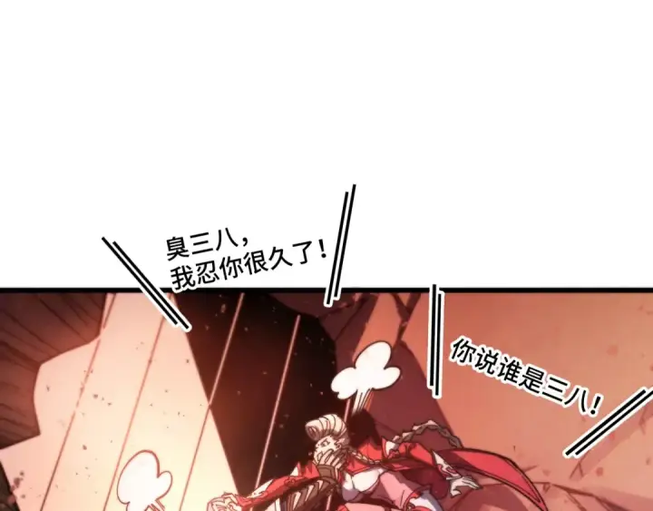 漫画《这一世我要当至尊》第500话 吃人第101张图