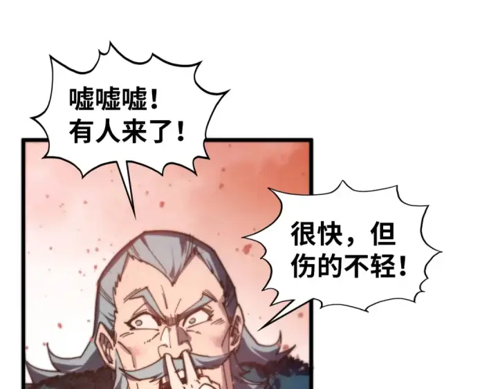 漫画《这一世我要当至尊》第500话 吃人第103张图