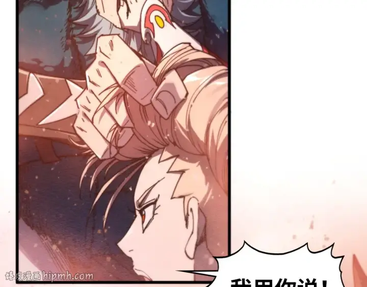 漫画《这一世我要当至尊》第500话 吃人第104张图