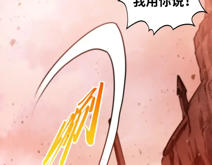 漫画《这一世我要当至尊》第500话 吃人第105张图