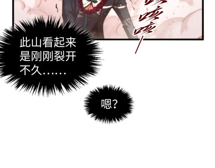 漫画《这一世我要当至尊》第500话 吃人第111张图