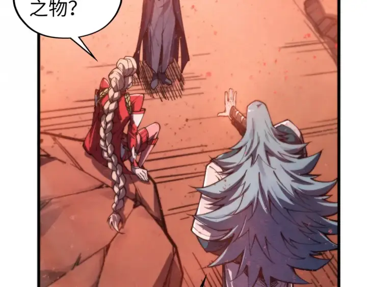 漫画《这一世我要当至尊》第500话 吃人第121张图