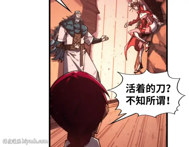 漫画《这一世我要当至尊》第500话 吃人第128张图