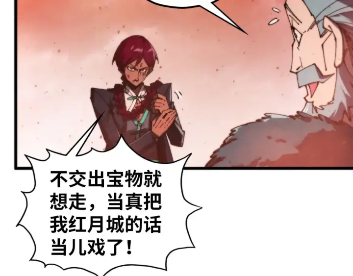 漫画《这一世我要当至尊》第500话 吃人第131张图