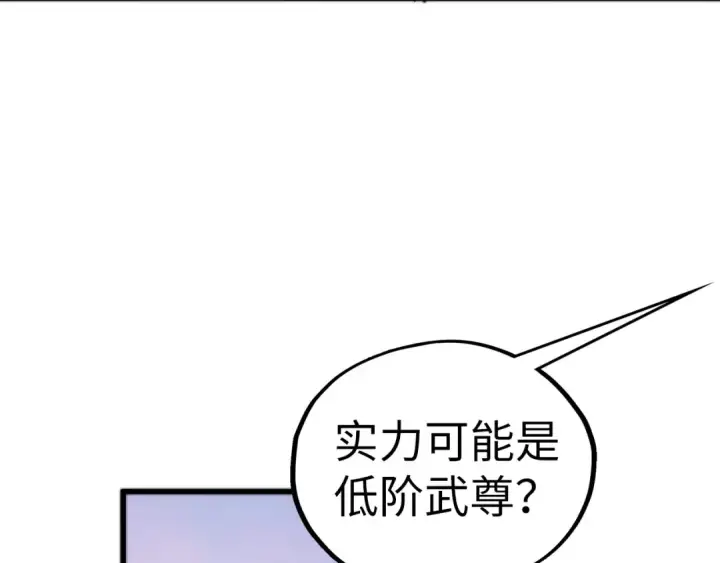 漫画《这一世我要当至尊》第500话 吃人第135张图