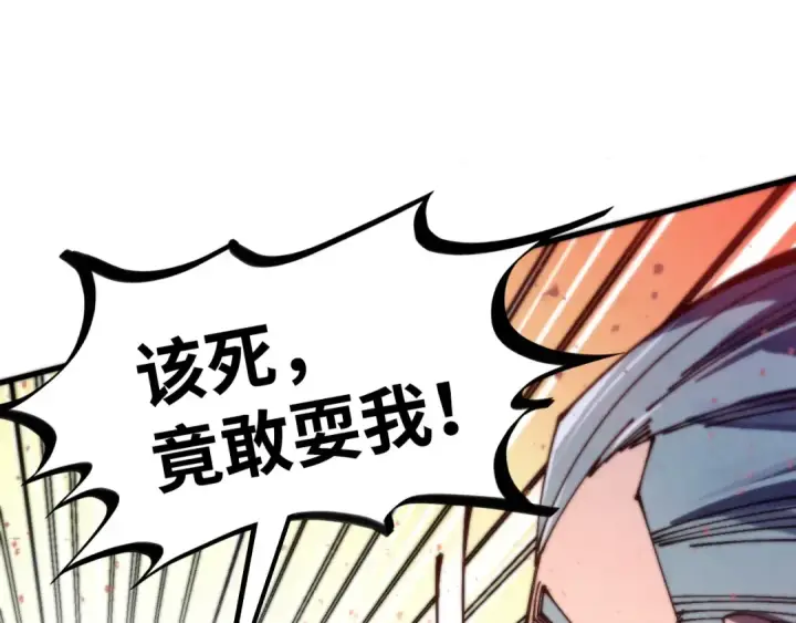 漫画《这一世我要当至尊》第500话 吃人第138张图