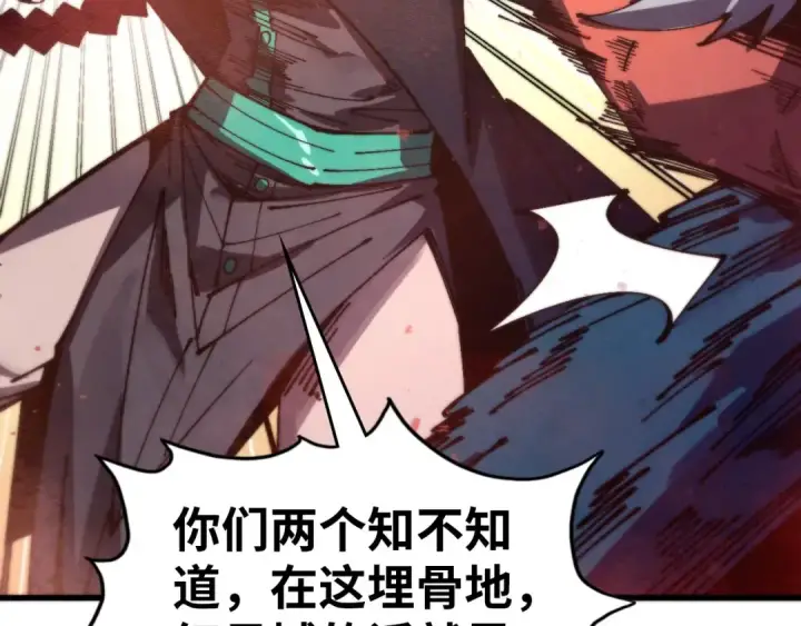 漫画《这一世我要当至尊》第500话 吃人第140张图