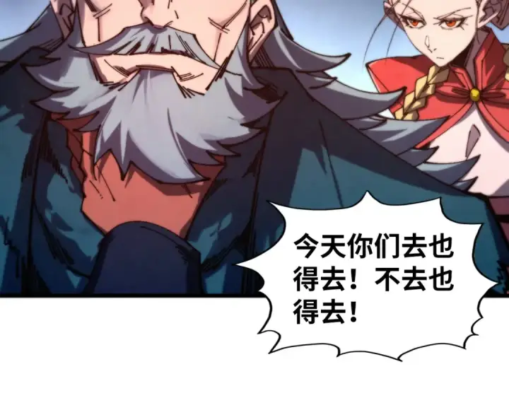 漫画《这一世我要当至尊》第500话 吃人第143张图