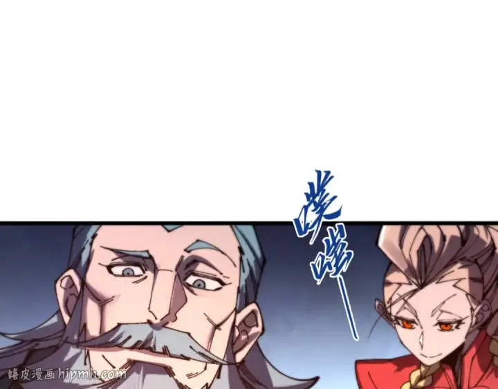 漫画《这一世我要当至尊》第500话 吃人第144张图