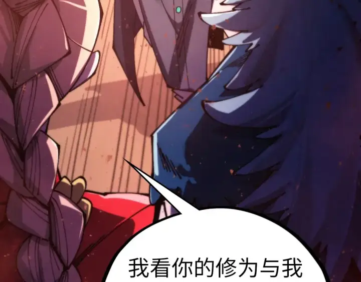 漫画《这一世我要当至尊》第500话 吃人第148张图