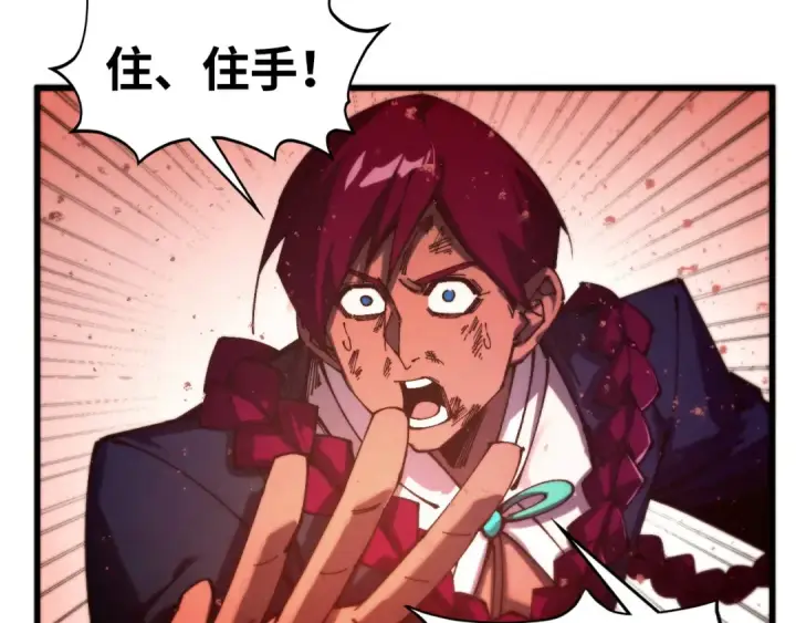 漫画《这一世我要当至尊》第500话 吃人第151张图