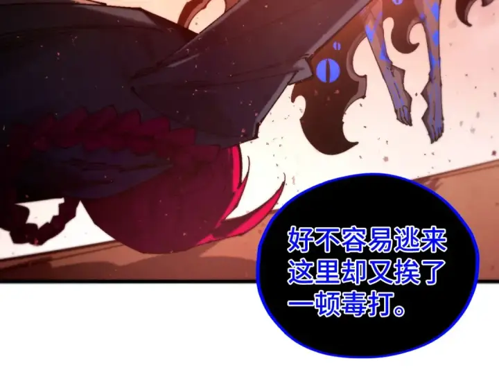 漫画《这一世我要当至尊》第500话 吃人第161张图