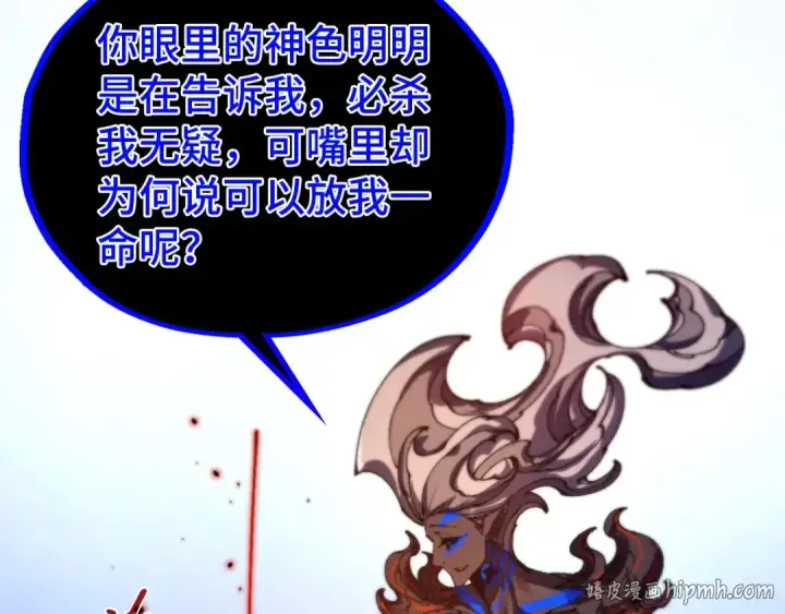 漫画《这一世我要当至尊》第500话 吃人第168张图
