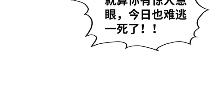 漫画《这一世我要当至尊》第500话 吃人第172张图