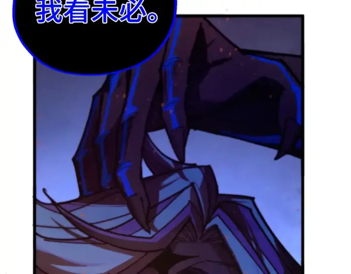 漫画《这一世我要当至尊》第500话 吃人第175张图