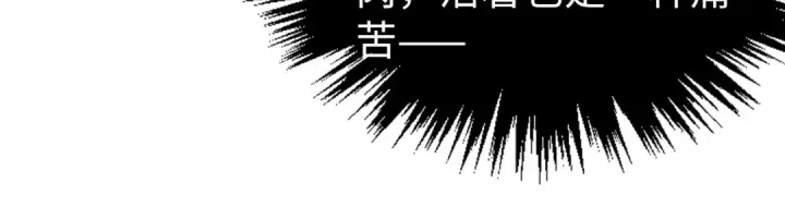 漫画《这一世我要当至尊》第500话 吃人第20张图