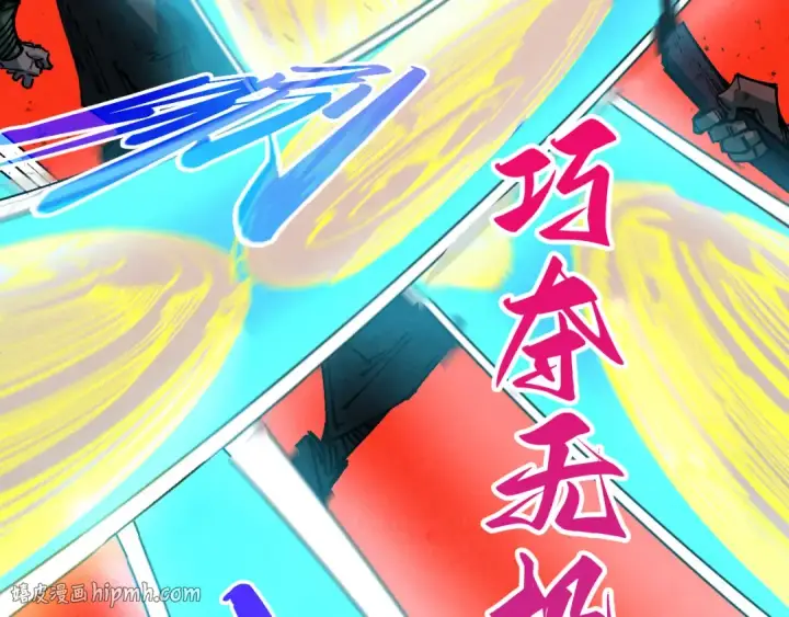漫画《这一世我要当至尊》第500话 吃人第24张图