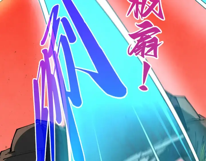 漫画《这一世我要当至尊》第500话 吃人第25张图