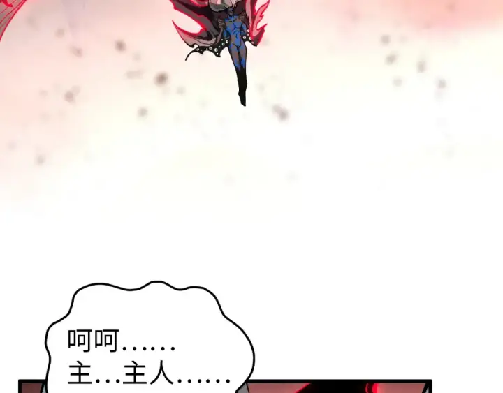 漫画《这一世我要当至尊》第500话 吃人第54张图