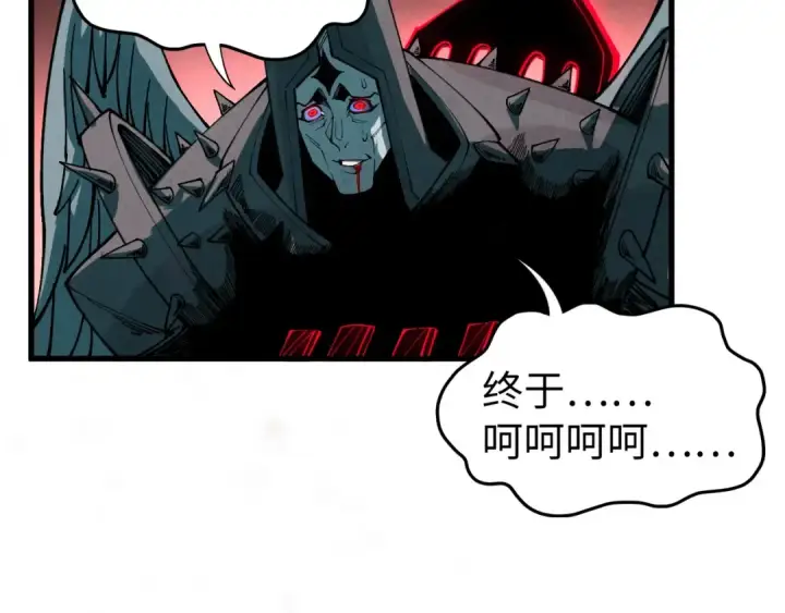 漫画《这一世我要当至尊》第500话 吃人第55张图