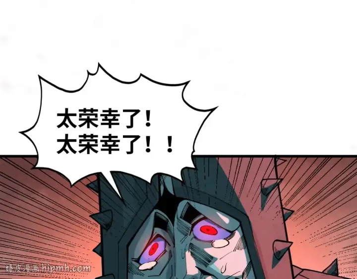漫画《这一世我要当至尊》第500话 吃人第56张图