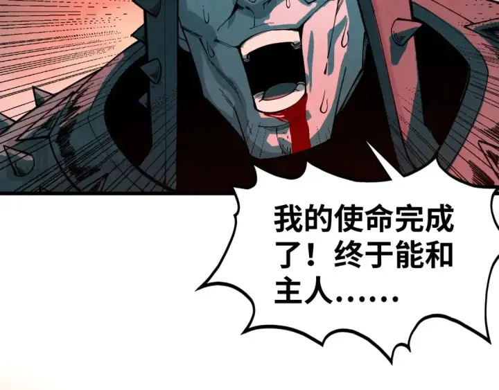 漫画《这一世我要当至尊》第500话 吃人第57张图