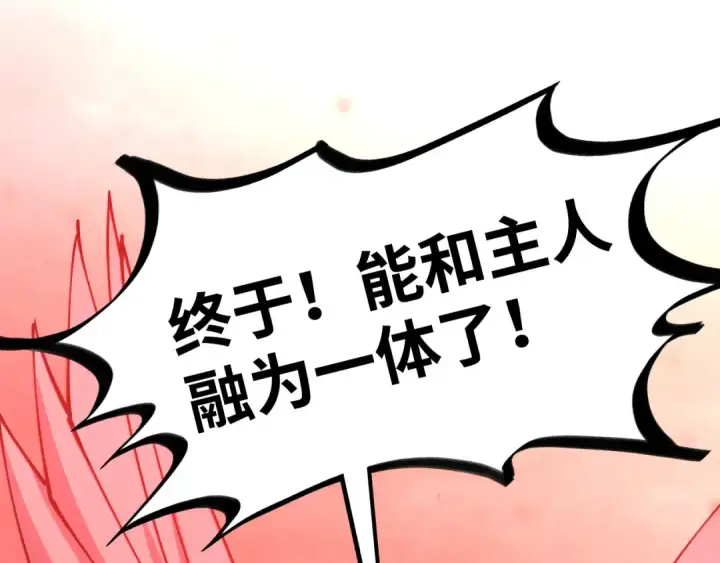 漫画《这一世我要当至尊》第500话 吃人第58张图