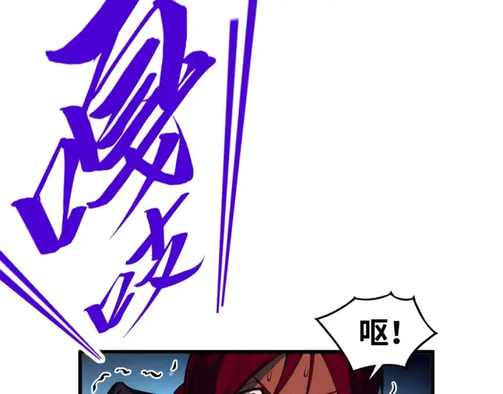 漫画《这一世我要当至尊》第500话 吃人第65张图