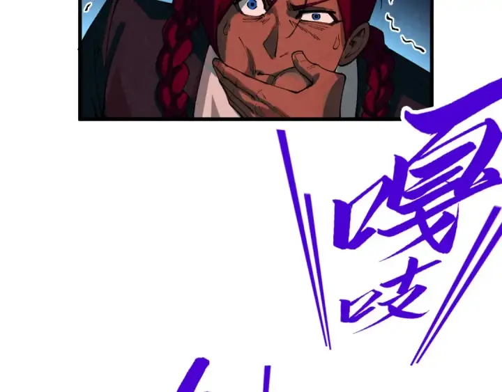 漫画《这一世我要当至尊》第500话 吃人第66张图